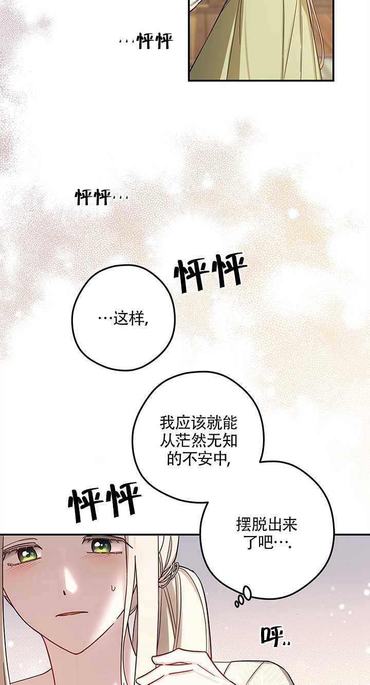 《玫瑰城的挽歌》第05话 第36页