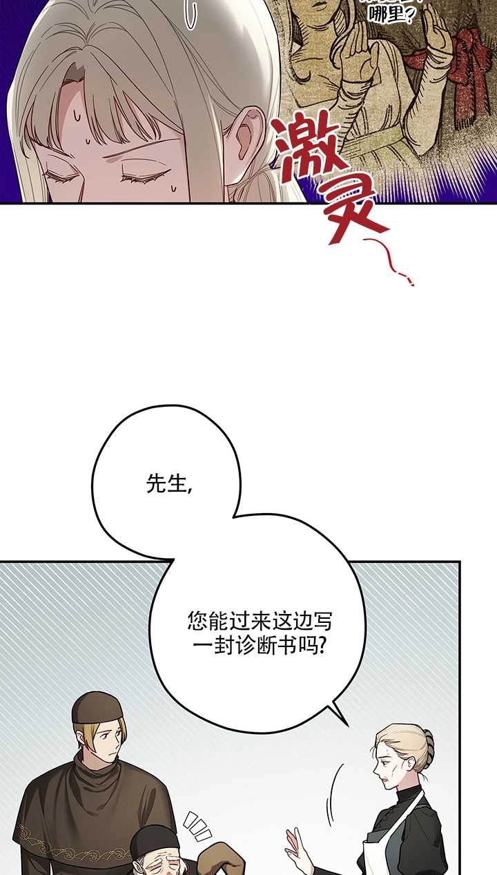 《玫瑰城的挽歌》第06话 第15页