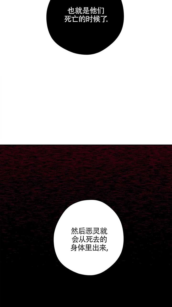 《玫瑰城的挽歌》第06话 第62页