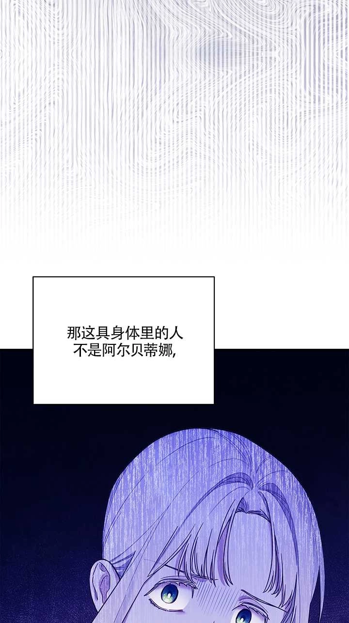 《玫瑰城的挽歌》第06话 第73页