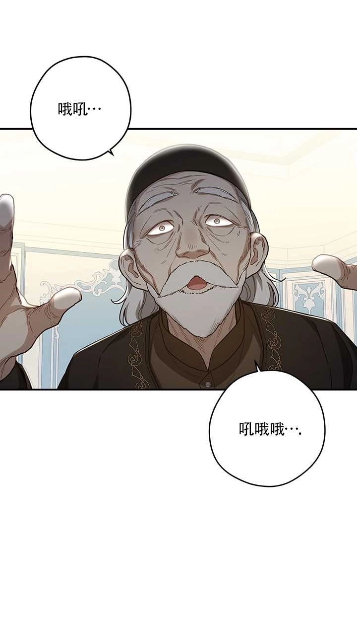 《玫瑰城的挽歌》第06话 第2页