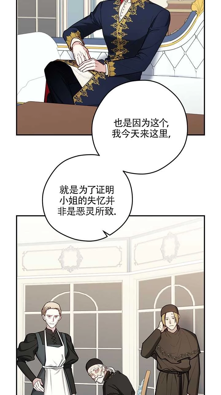 《玫瑰城的挽歌》第06话 第68页