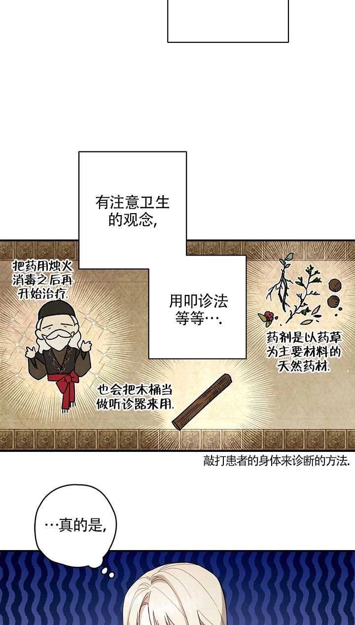 《玫瑰城的挽歌》第06话 第13页