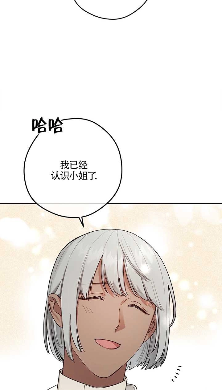 《玫瑰城的挽歌》第06话 第44页