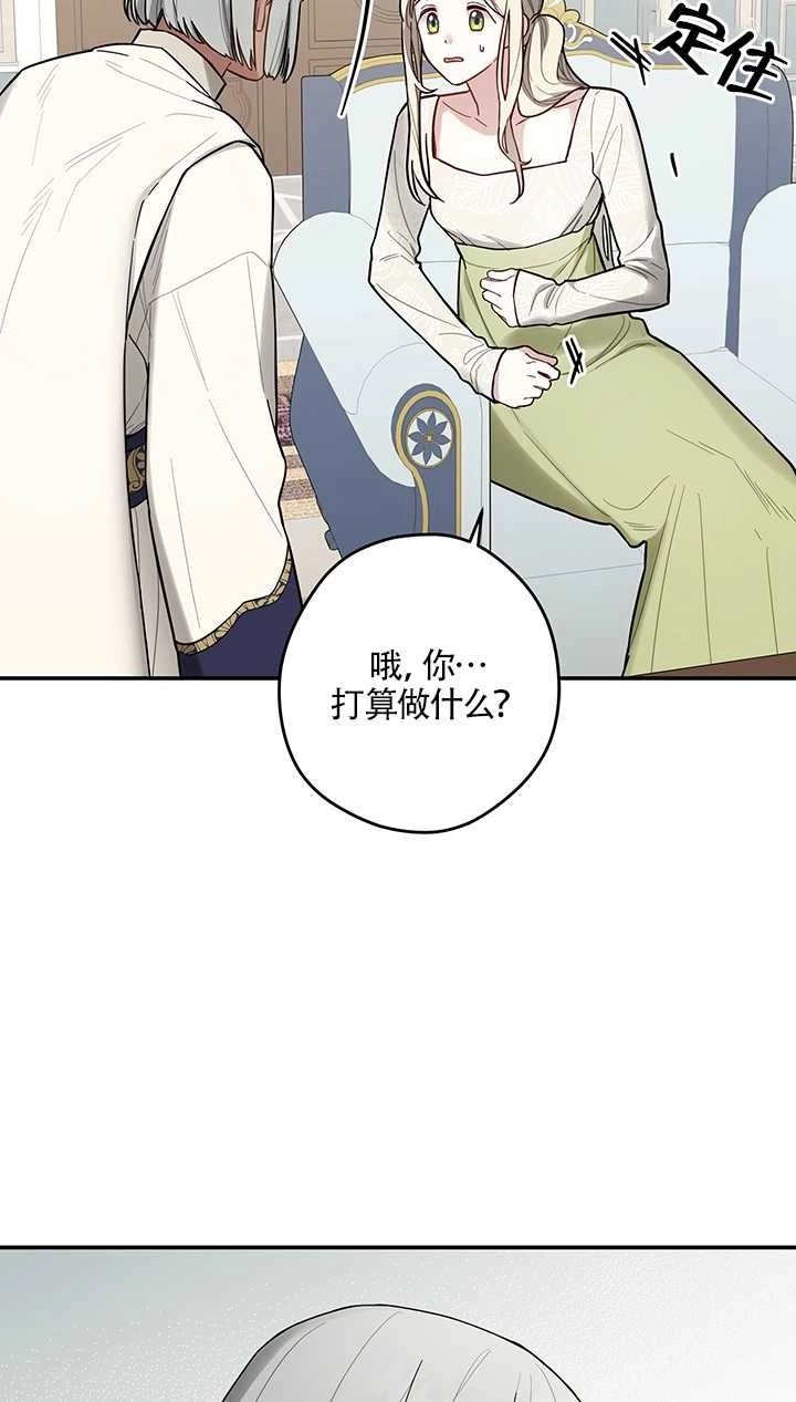 《玫瑰城的挽歌》第06话 第48页