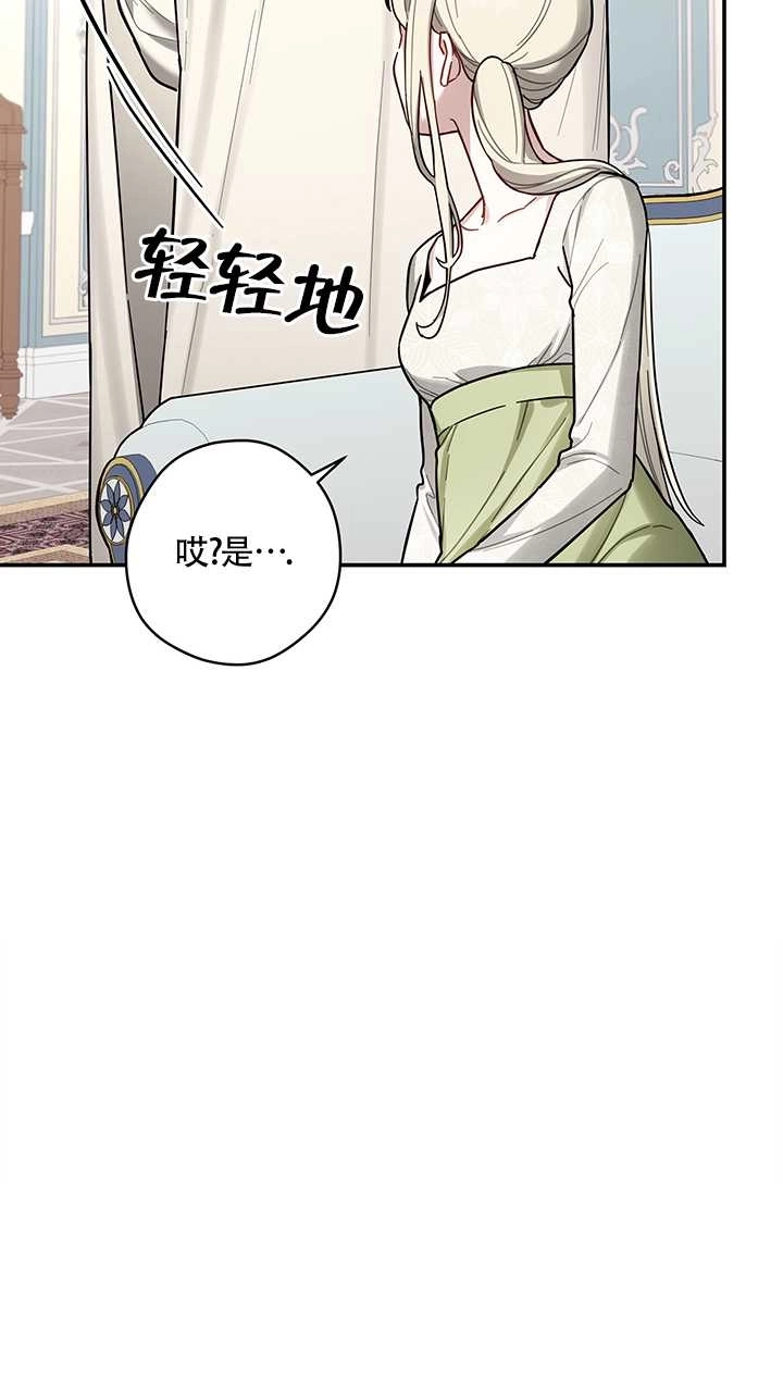 《玫瑰城的挽歌》第06话 第36页