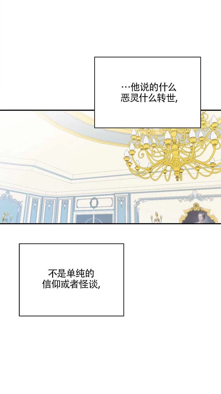 《玫瑰城的挽歌》第06话 第64页