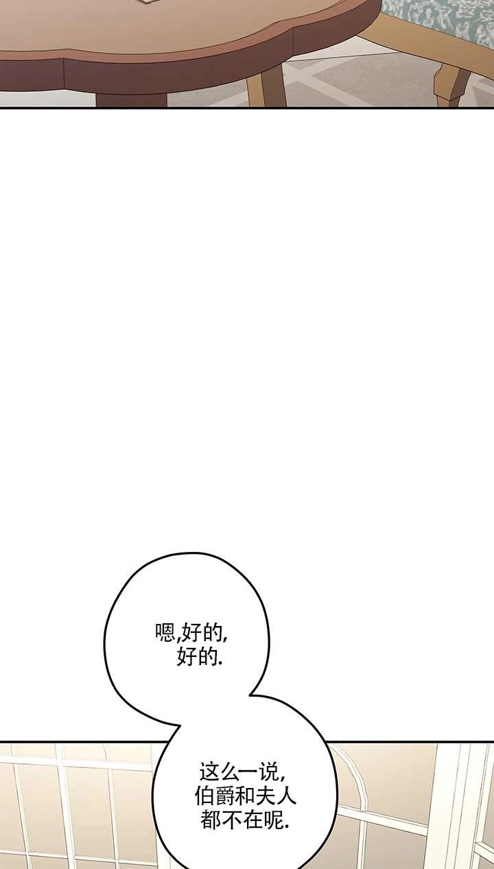 《玫瑰城的挽歌》第06话 第17页