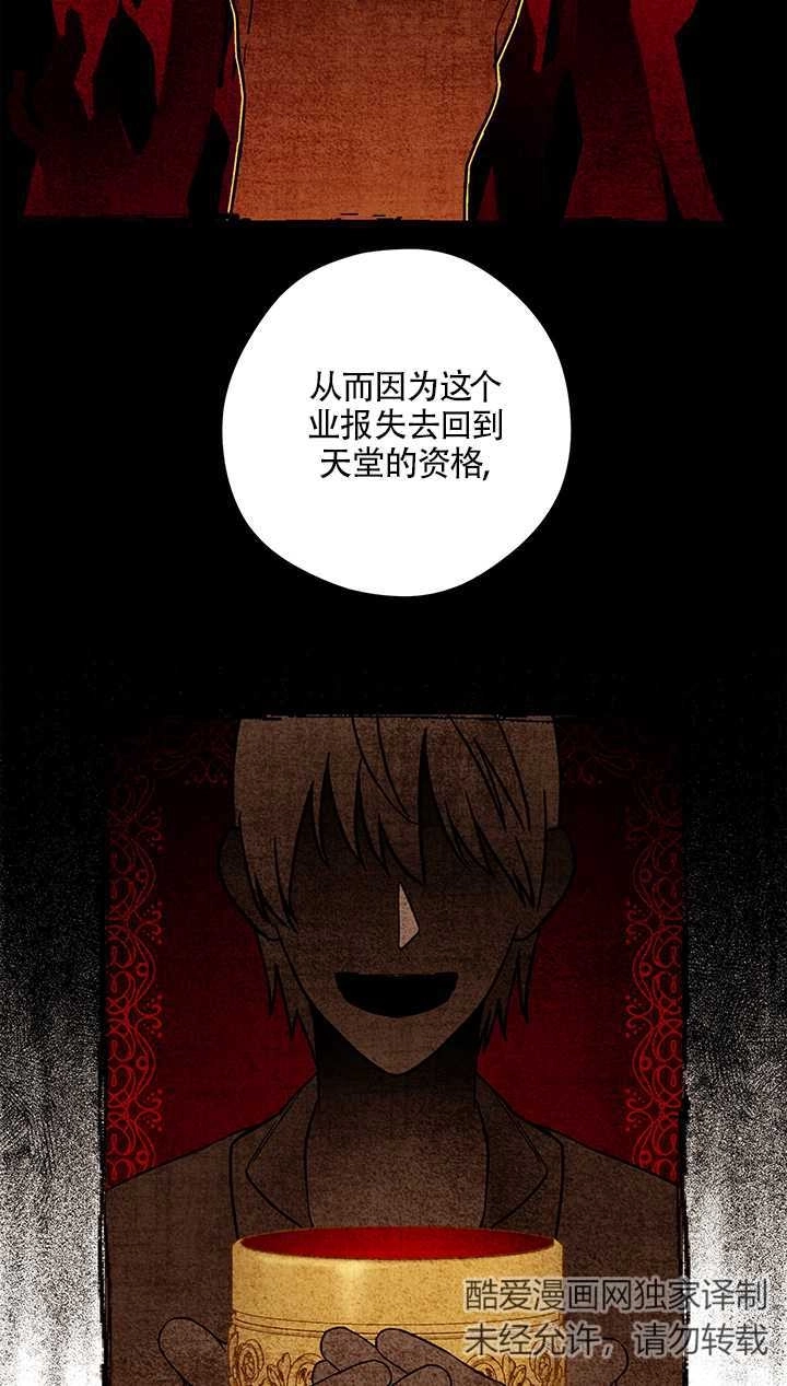 《玫瑰城的挽歌》第06话 第55页