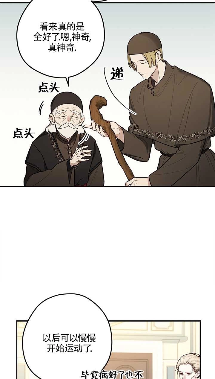 《玫瑰城的挽歌》第06话 第9页
