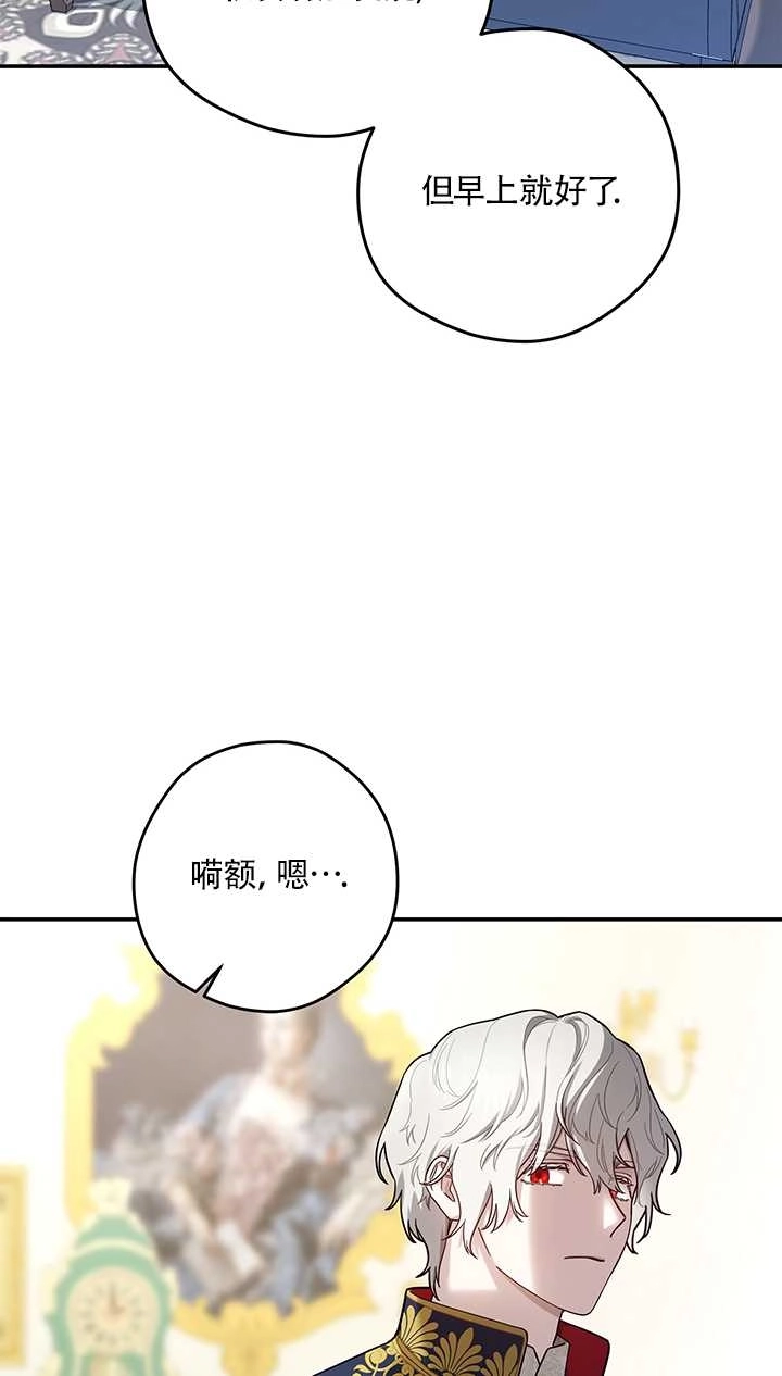 《玫瑰城的挽歌》第06话 第5页