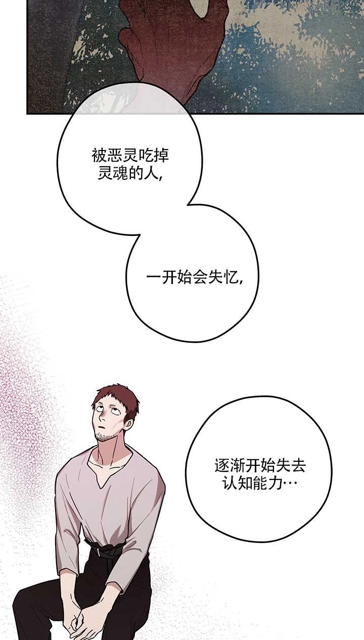 《玫瑰城的挽歌》第06话 第60页