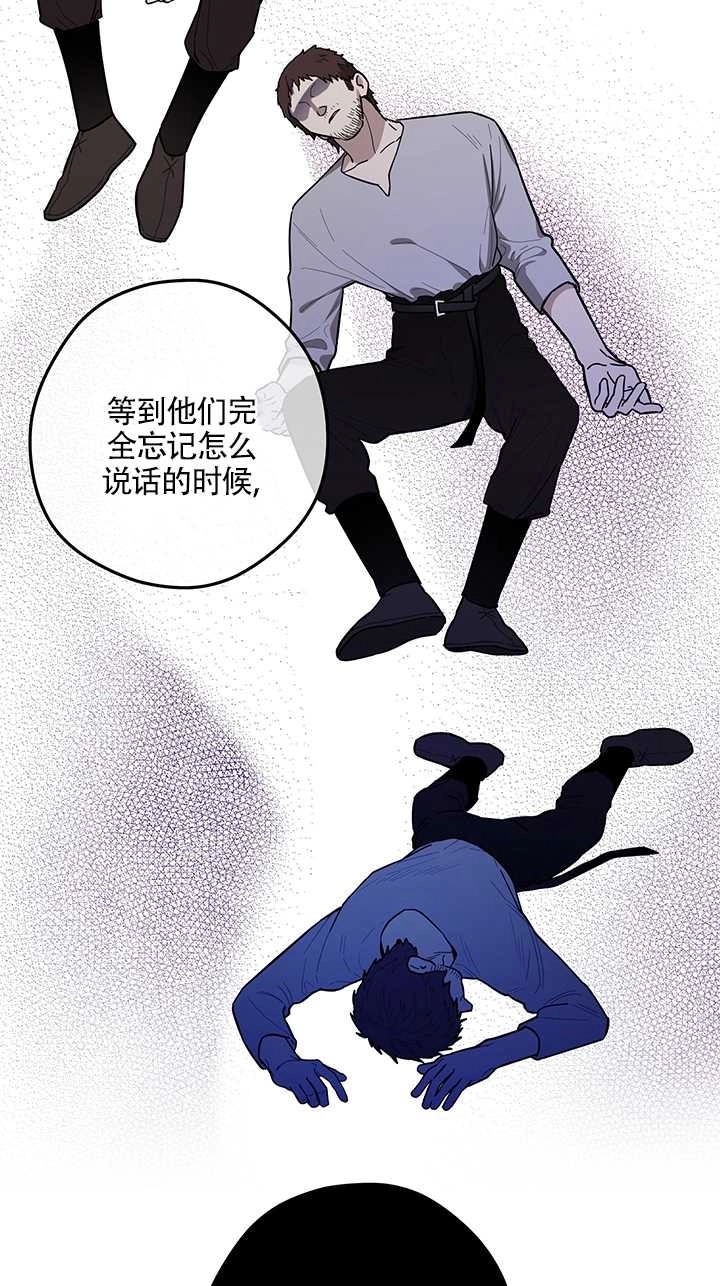 《玫瑰城的挽歌》第06话 第61页