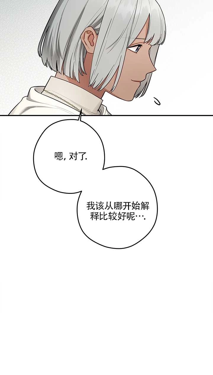 《玫瑰城的挽歌》第06话 第49页