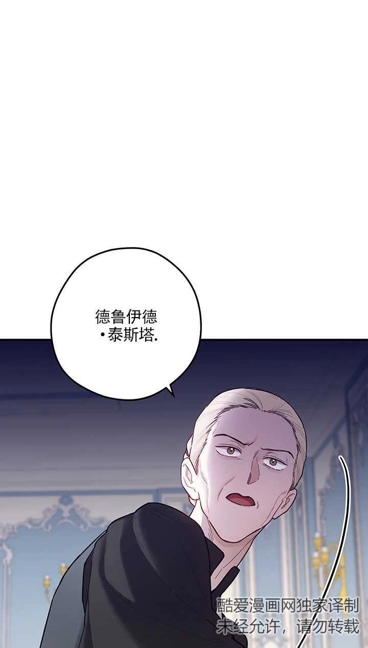 《玫瑰城的挽歌》第06话 第28页