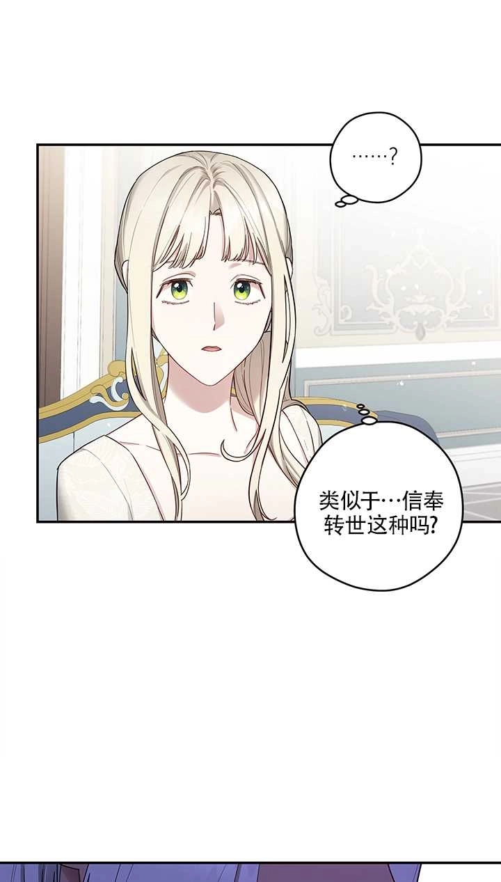 《玫瑰城的挽歌》第06话 第52页