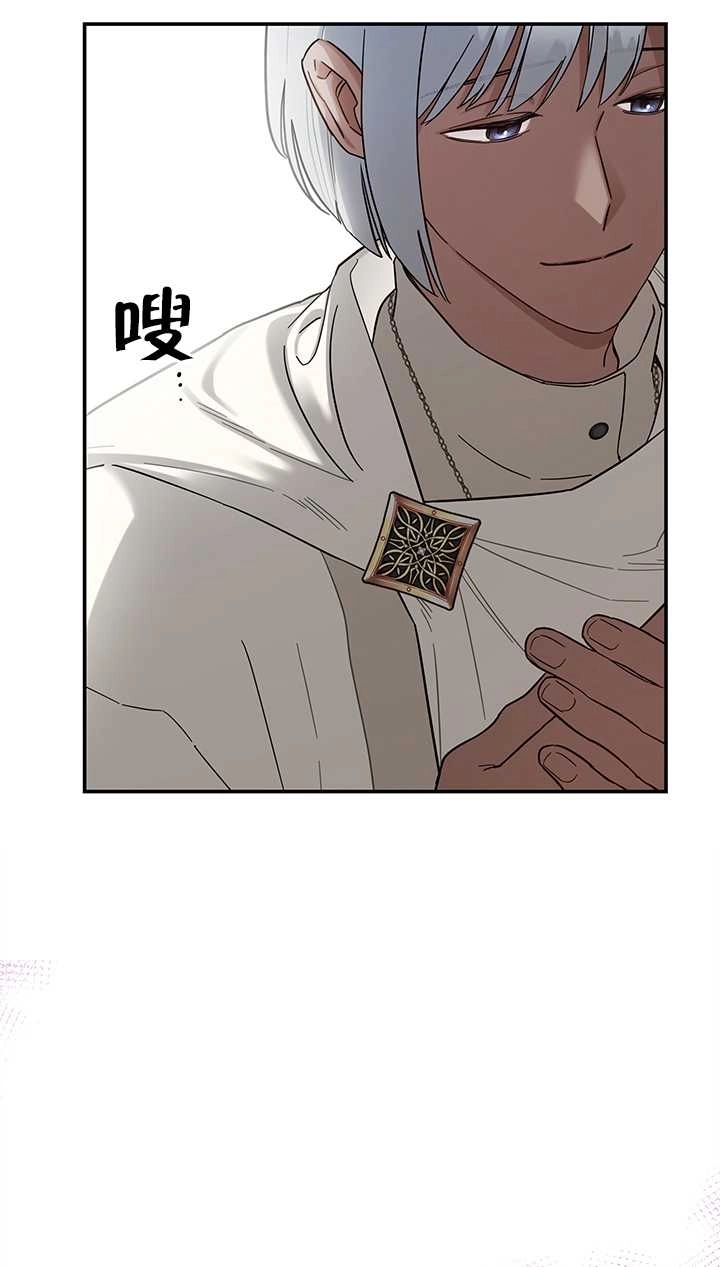 《玫瑰城的挽歌》第06话 第37页