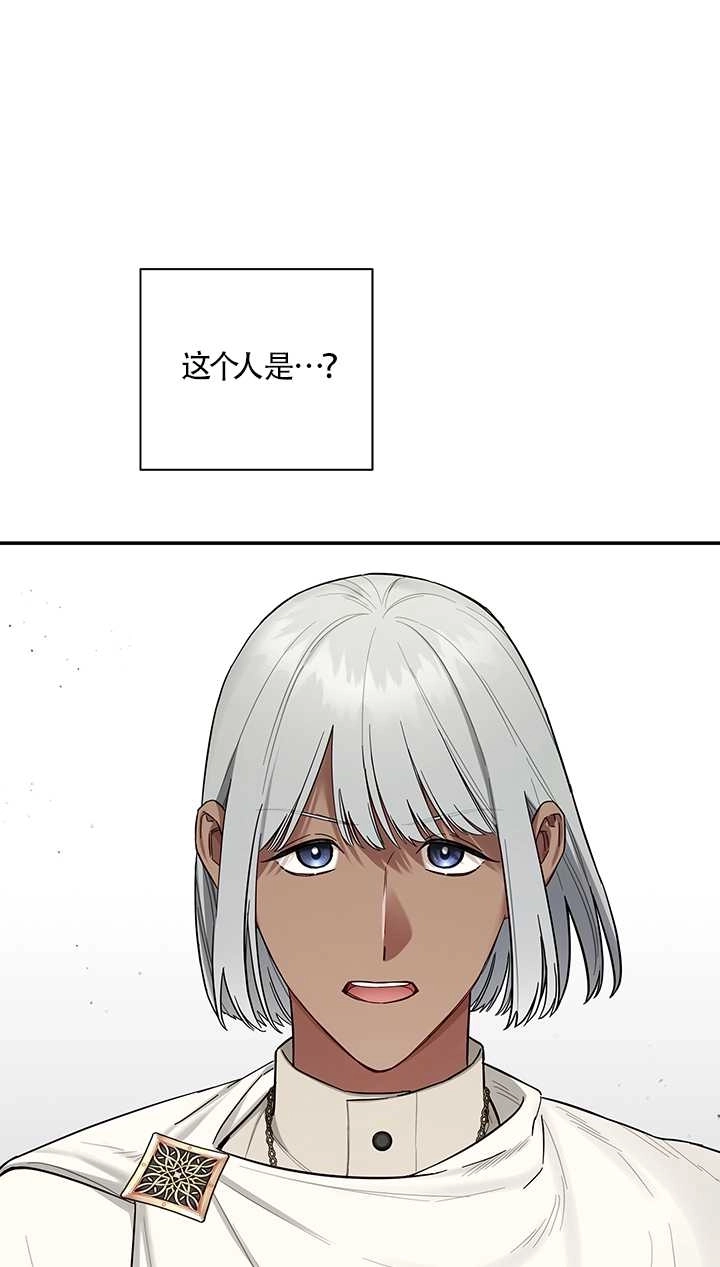 《玫瑰城的挽歌》第06话 第25页
