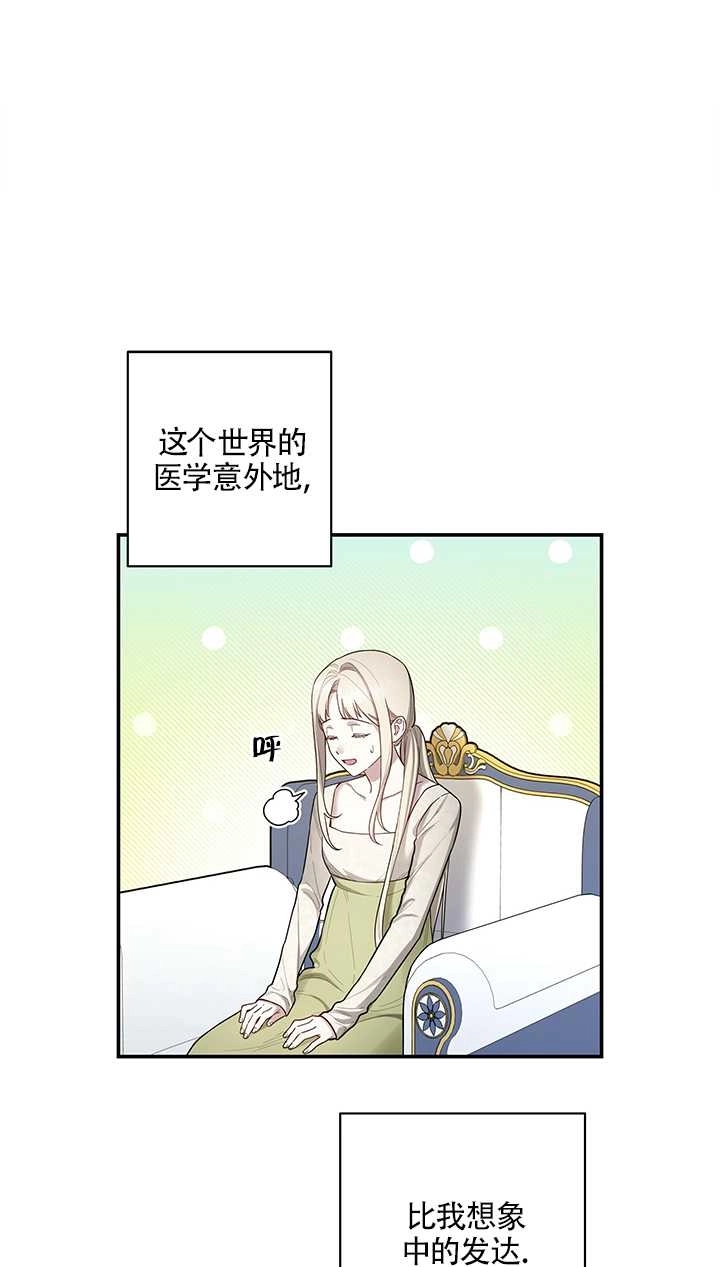 《玫瑰城的挽歌》第06话 第12页
