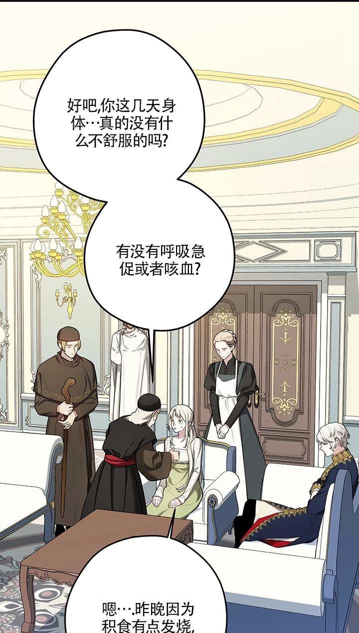 《玫瑰城的挽歌》第06话 第4页