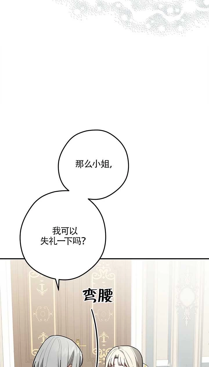 《玫瑰城的挽歌》第06话 第47页