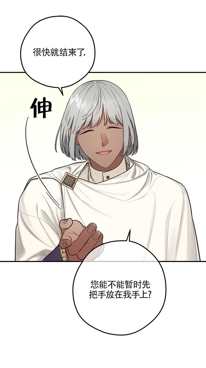 《玫瑰城的挽歌》第06话 第70页