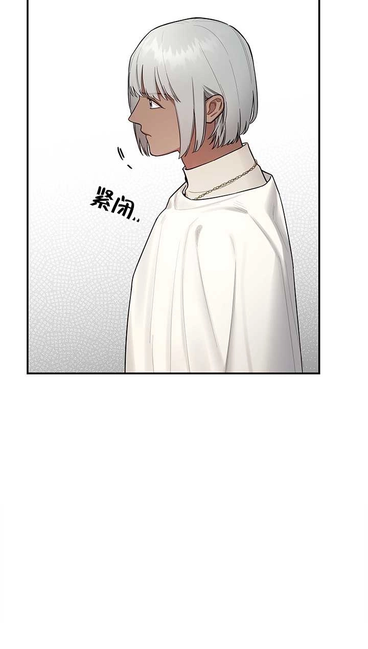 《玫瑰城的挽歌》第06话 第30页