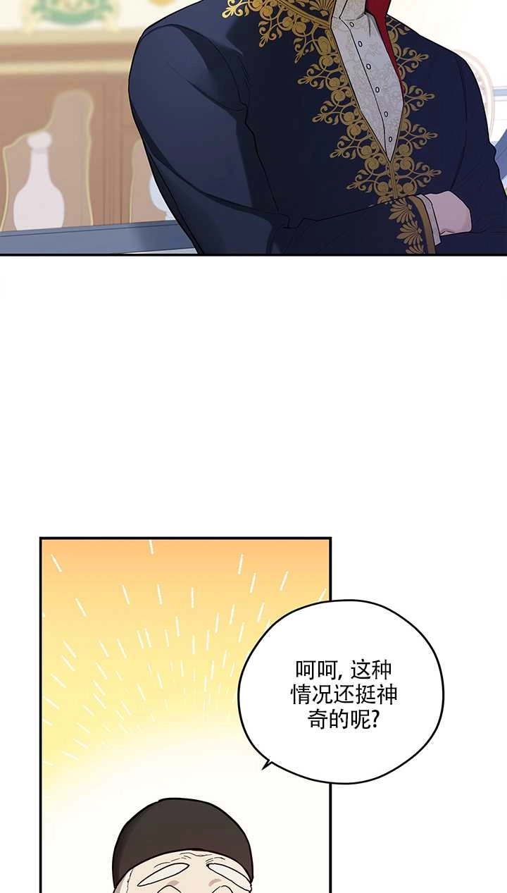 《玫瑰城的挽歌》第06话 第6页