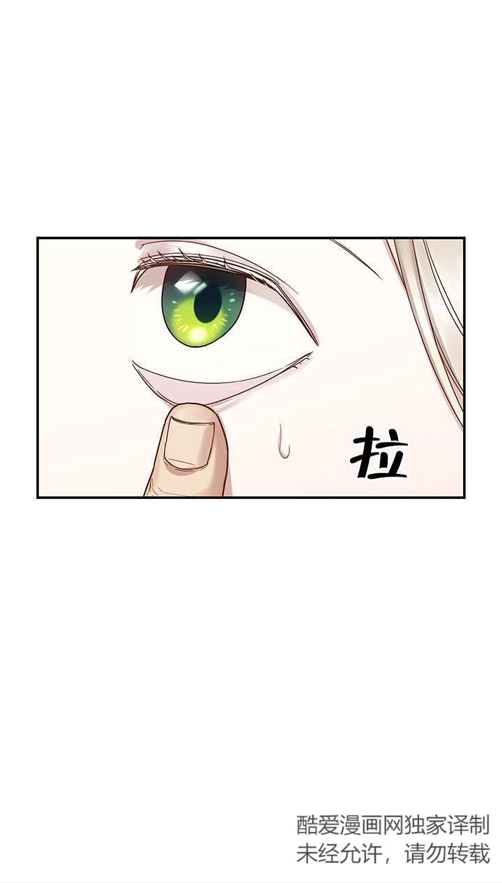 《玫瑰城的挽歌》第06话 第3页