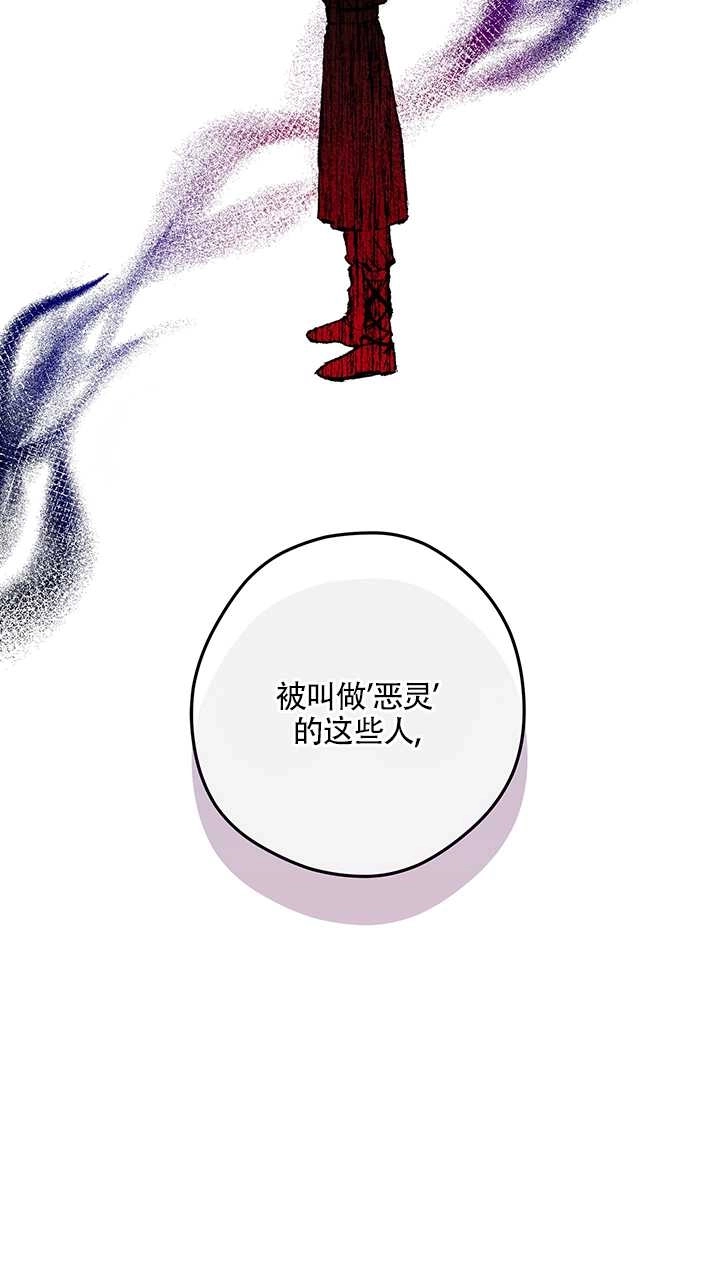 《玫瑰城的挽歌》第06话 第58页