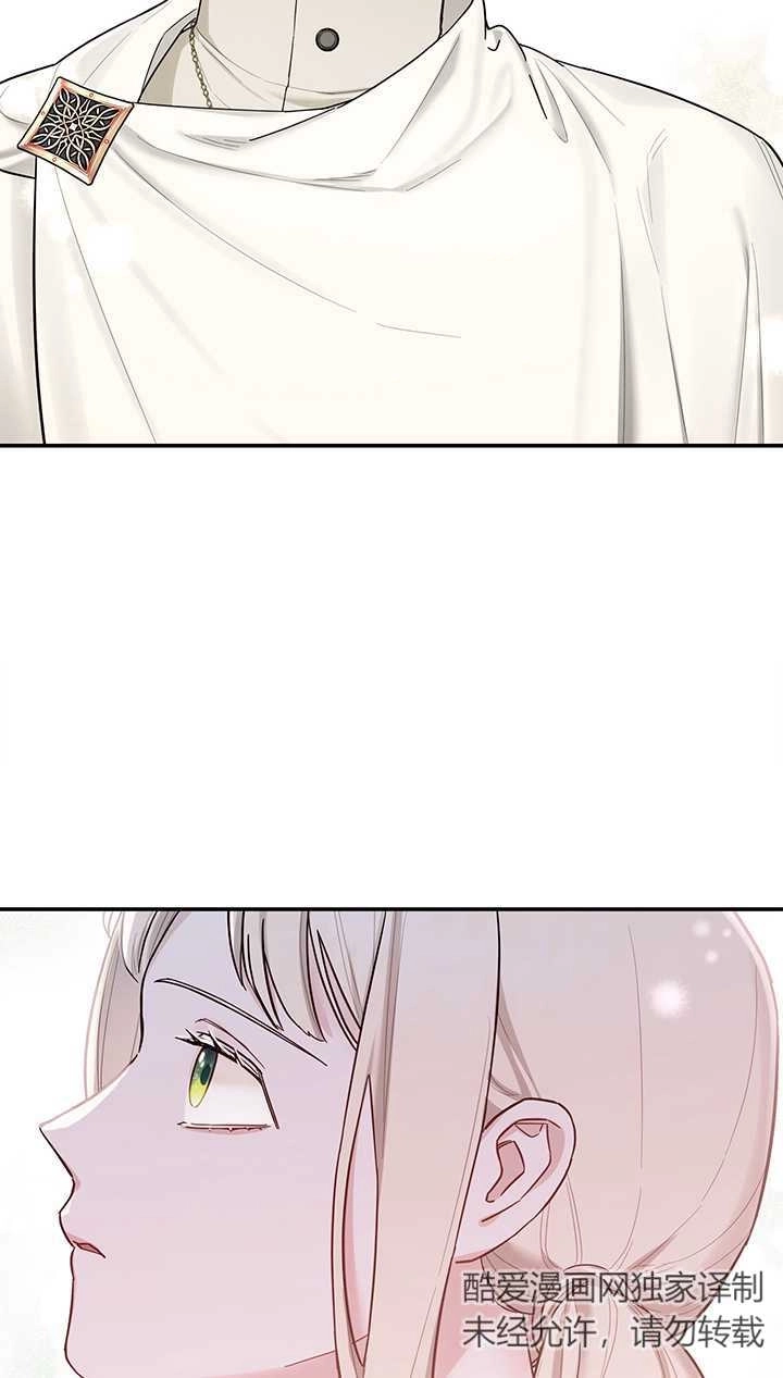 《玫瑰城的挽歌》第06话 第45页