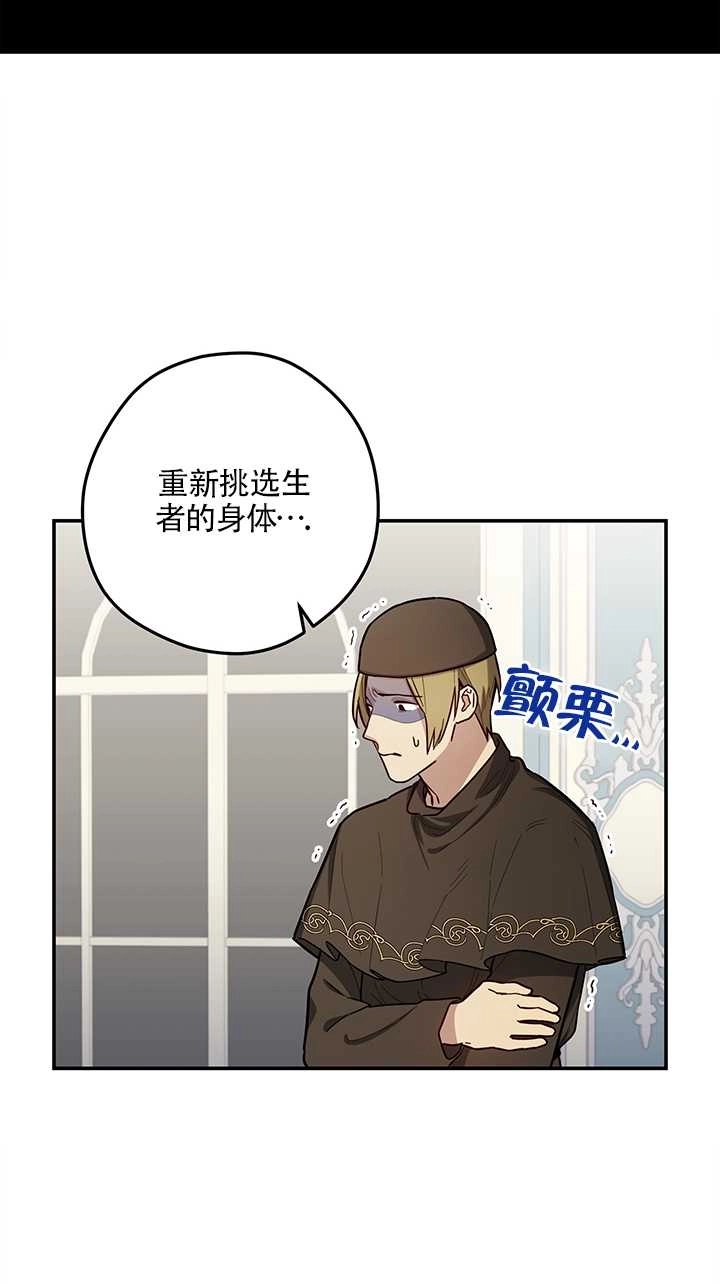 《玫瑰城的挽歌》第06话 第63页