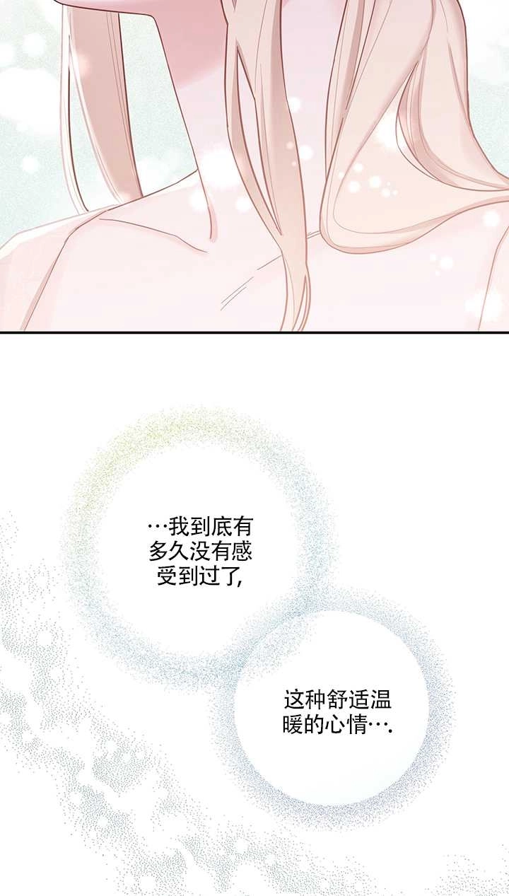 《玫瑰城的挽歌》第06话 第46页