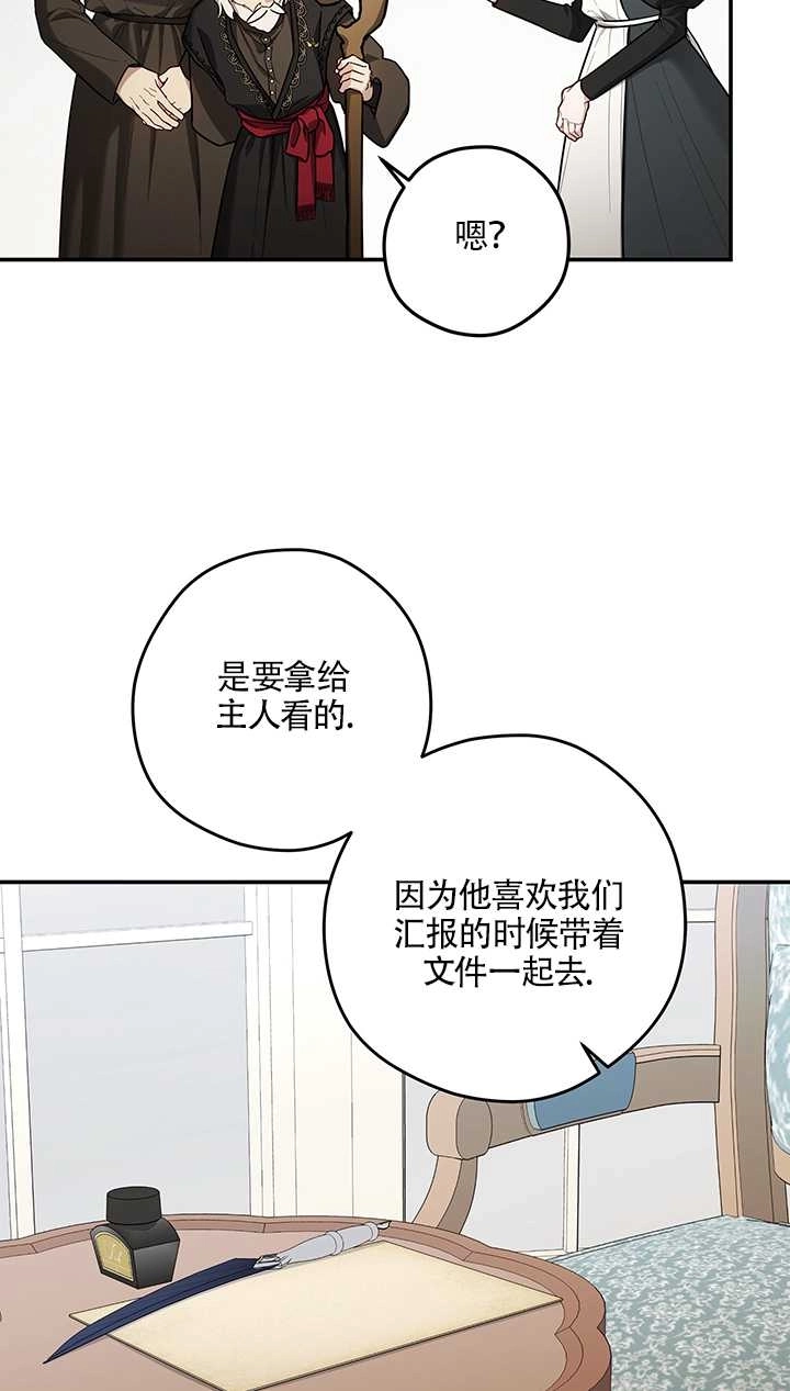 《玫瑰城的挽歌》第06话 第16页
