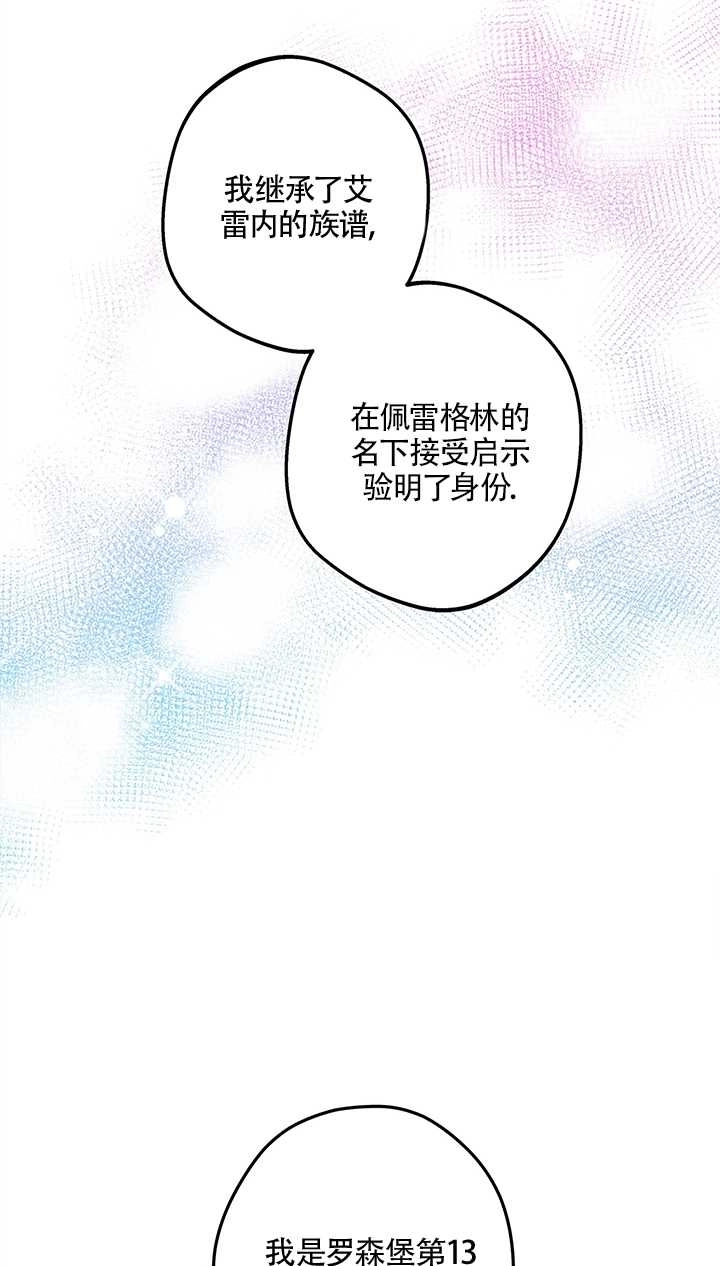 《玫瑰城的挽歌》第06话 第38页