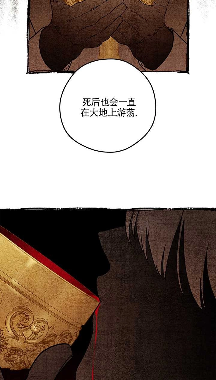 《玫瑰城的挽歌》第06话 第56页