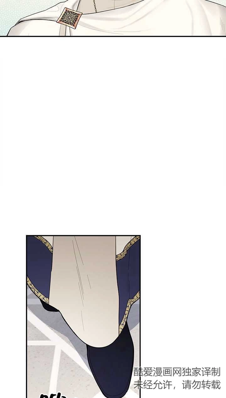 《玫瑰城的挽歌》第06话 第34页