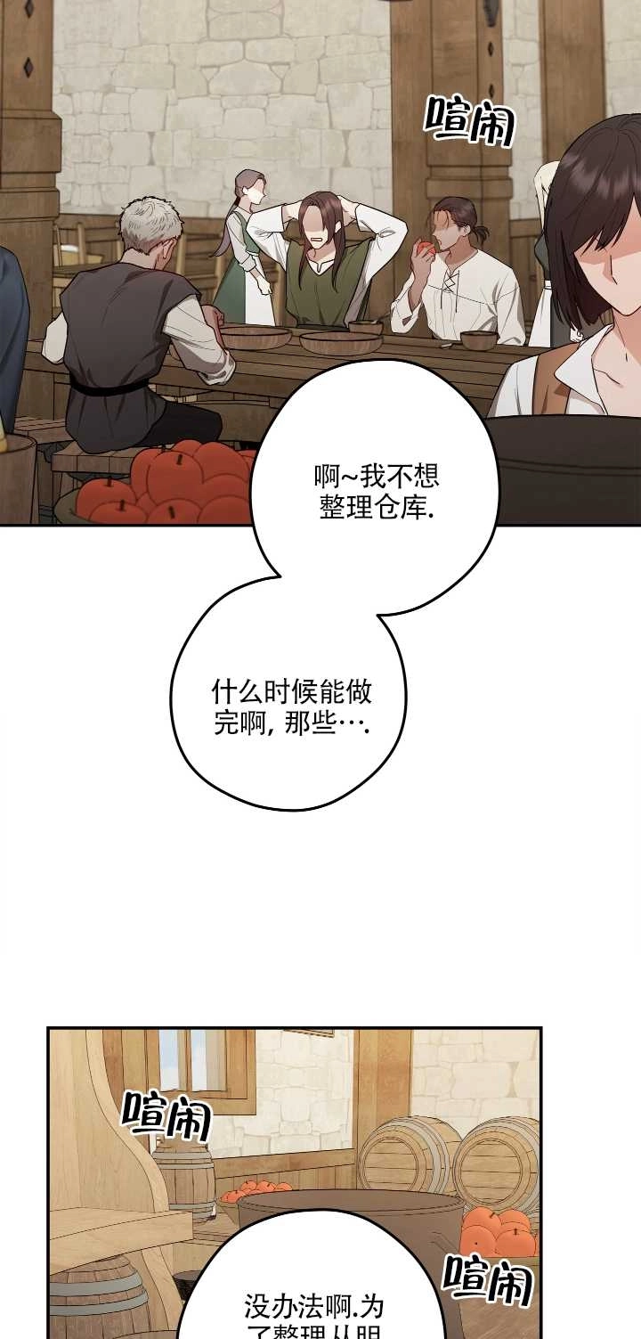 《玫瑰城的挽歌》第07话 第70页