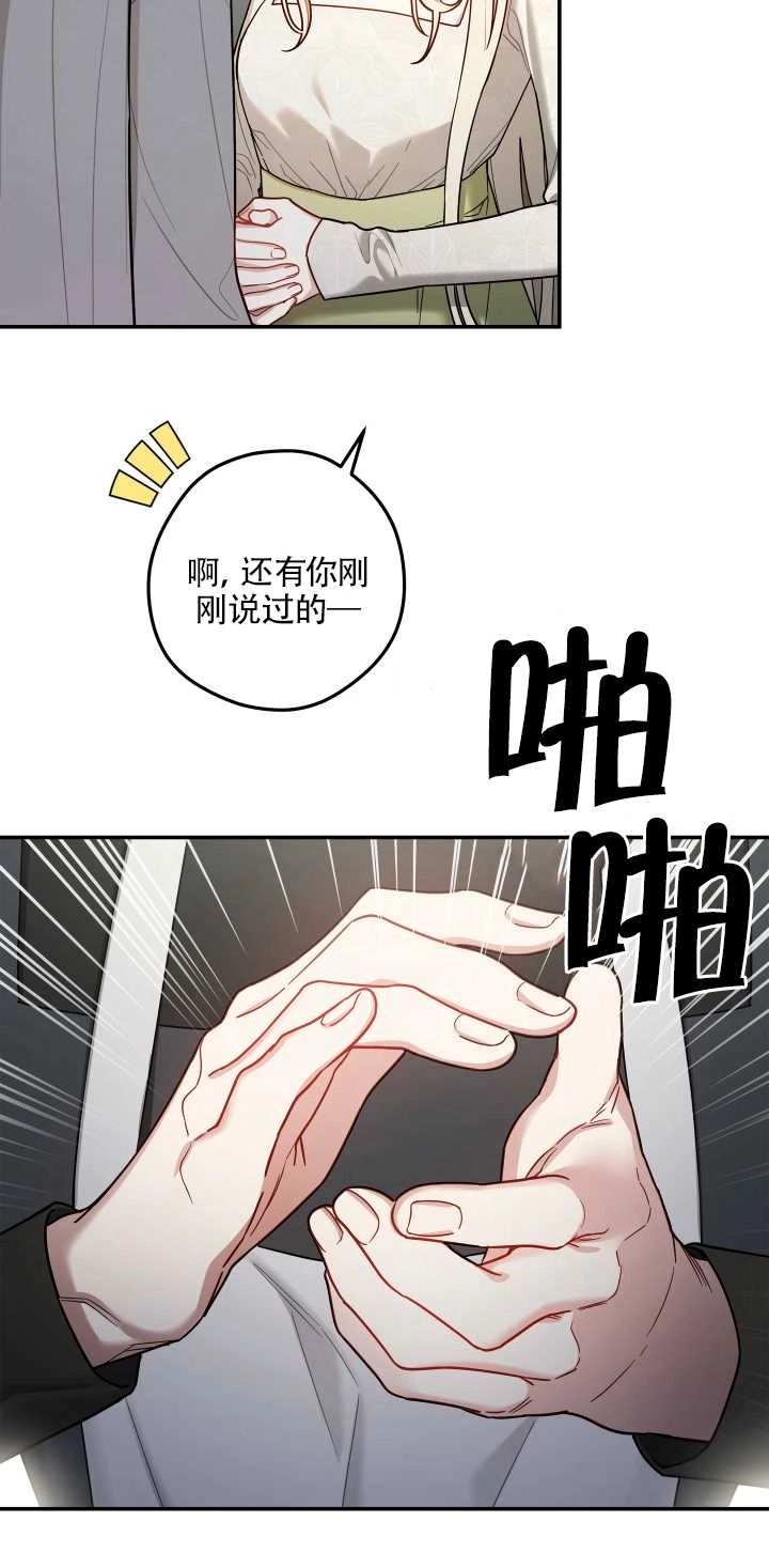 《玫瑰城的挽歌》第07话 第34页