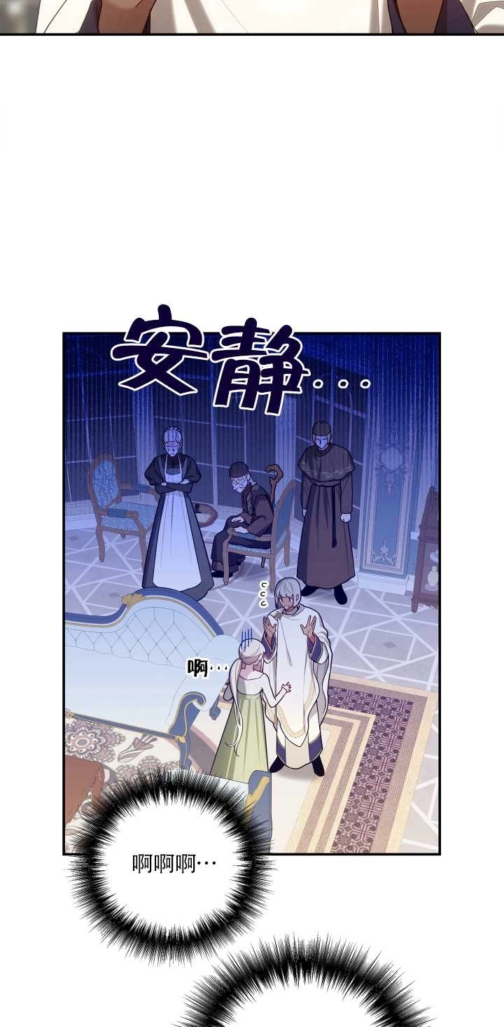《玫瑰城的挽歌》第07话 第21页
