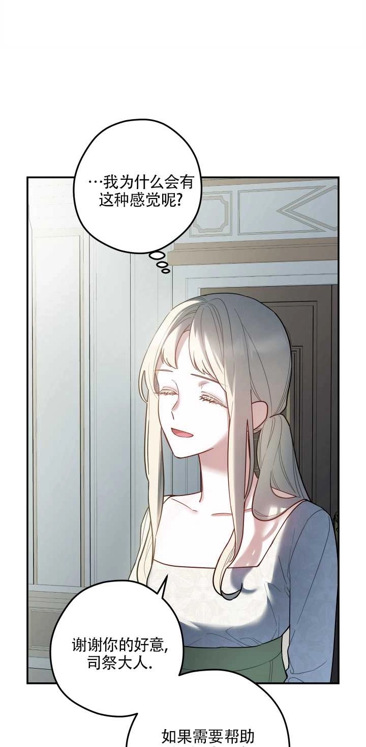 《玫瑰城的挽歌》第07话 第57页