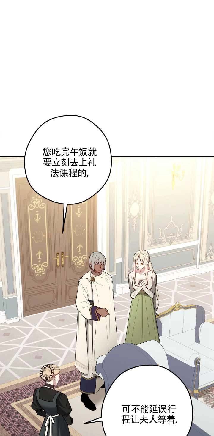 《玫瑰城的挽歌》第07话 第36页