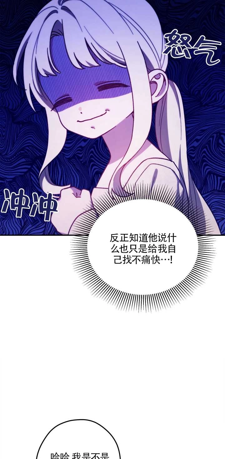 《玫瑰城的挽歌》第07话 第26页