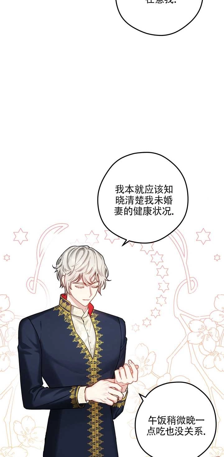 《玫瑰城的挽歌》第07话 第38页