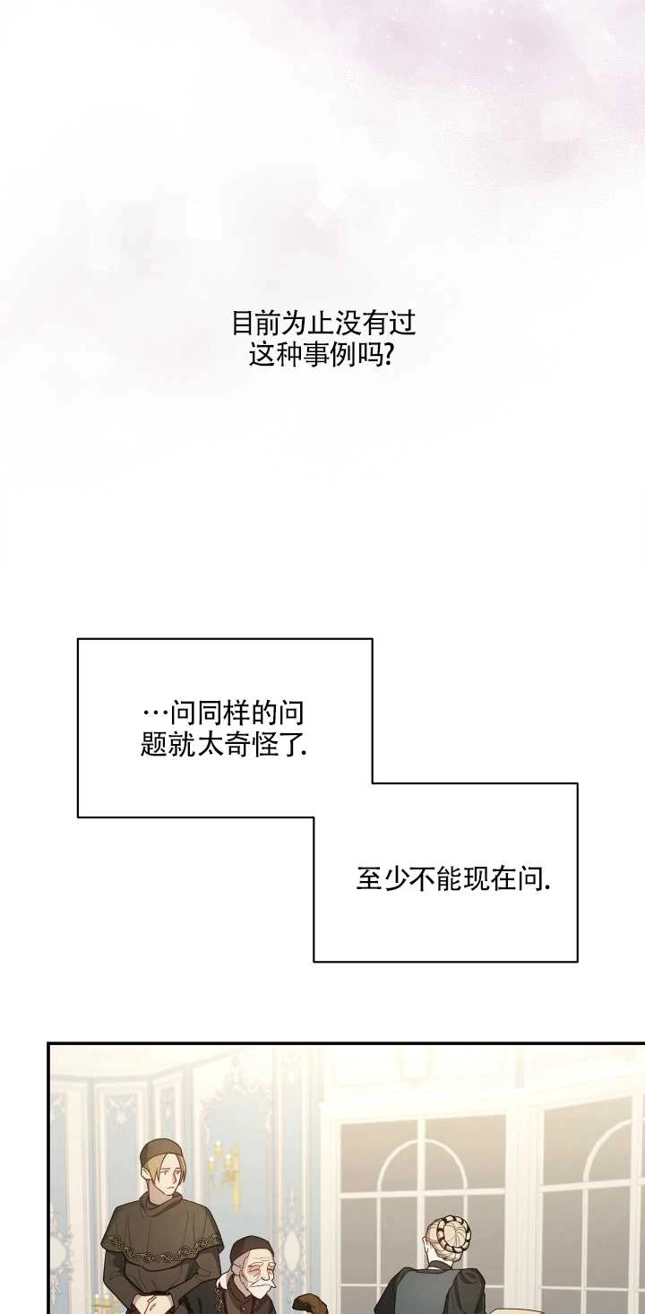 《玫瑰城的挽歌》第07话 第32页