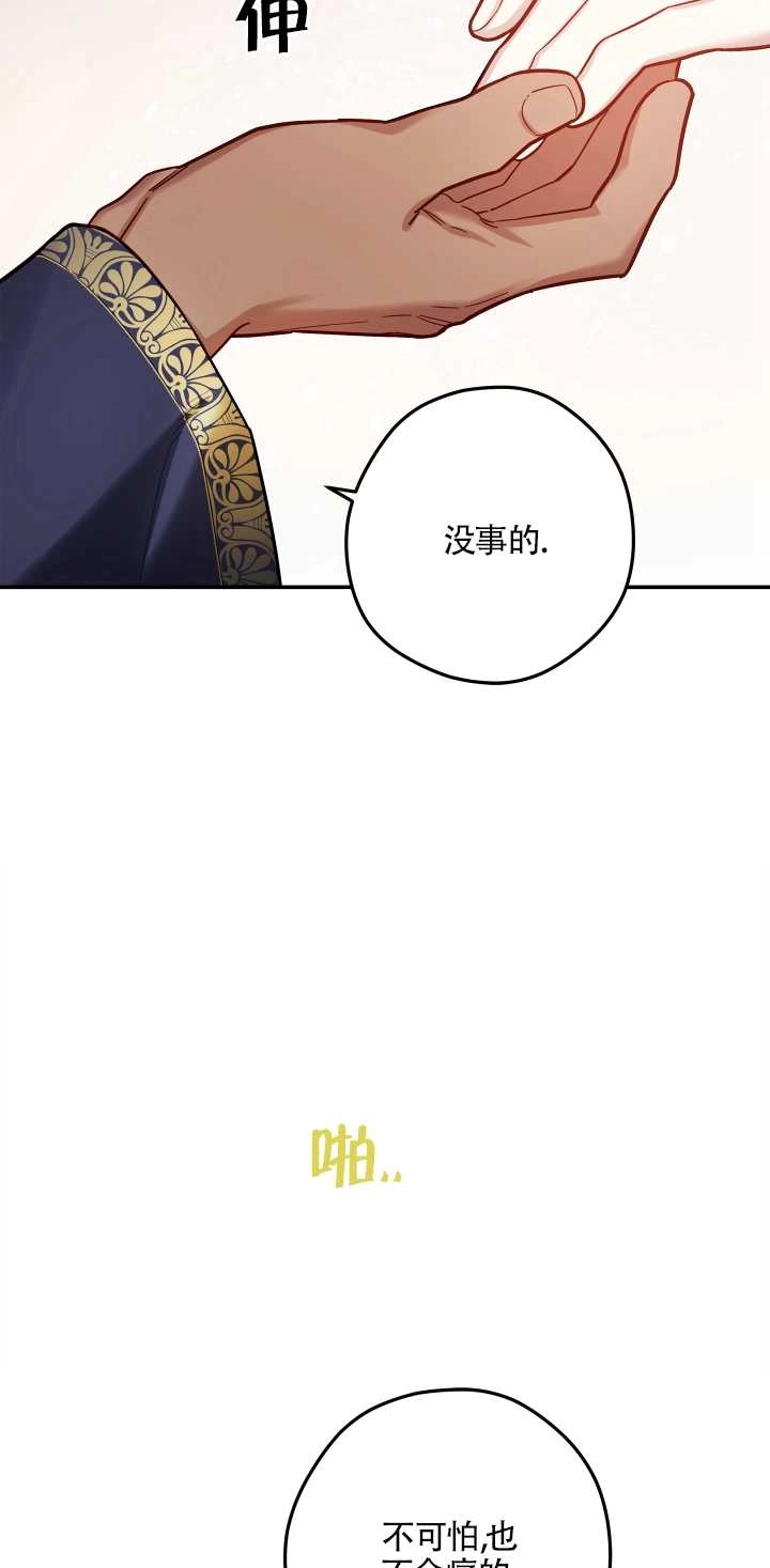 《玫瑰城的挽歌》第07话 第7页