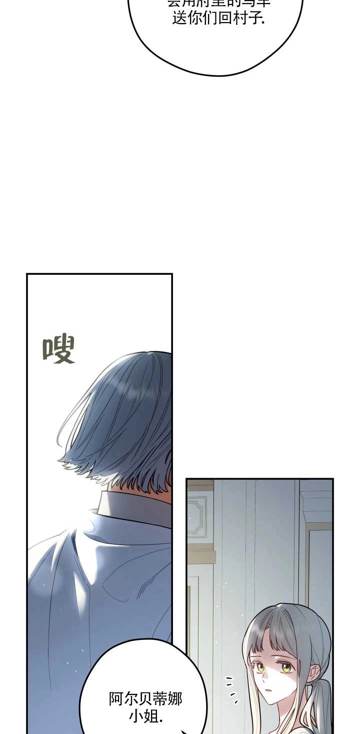 《玫瑰城的挽歌》第07话 第47页