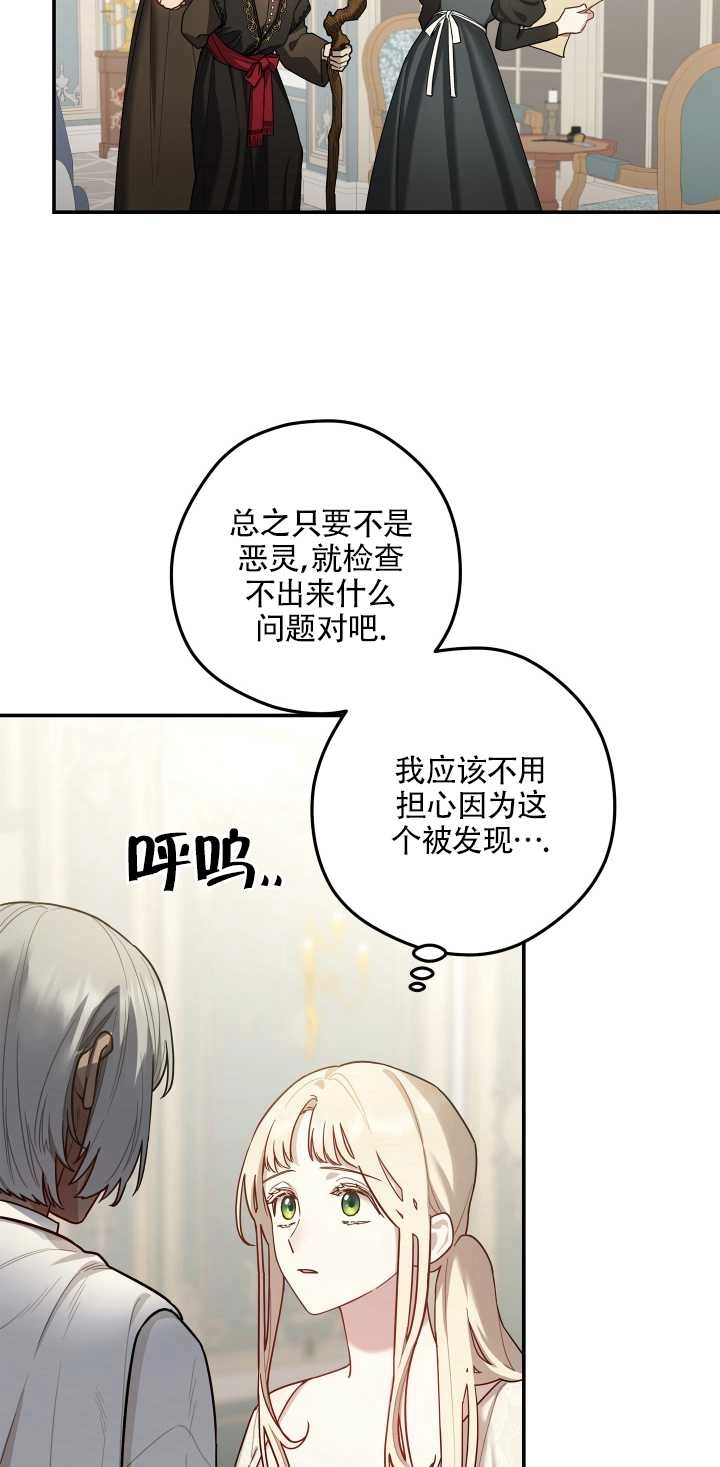 《玫瑰城的挽歌》第07话 第33页