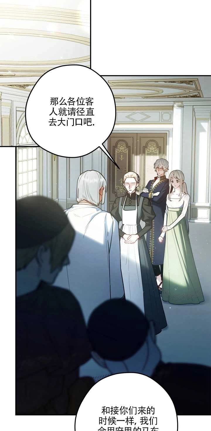 《玫瑰城的挽歌》第07话 第46页
