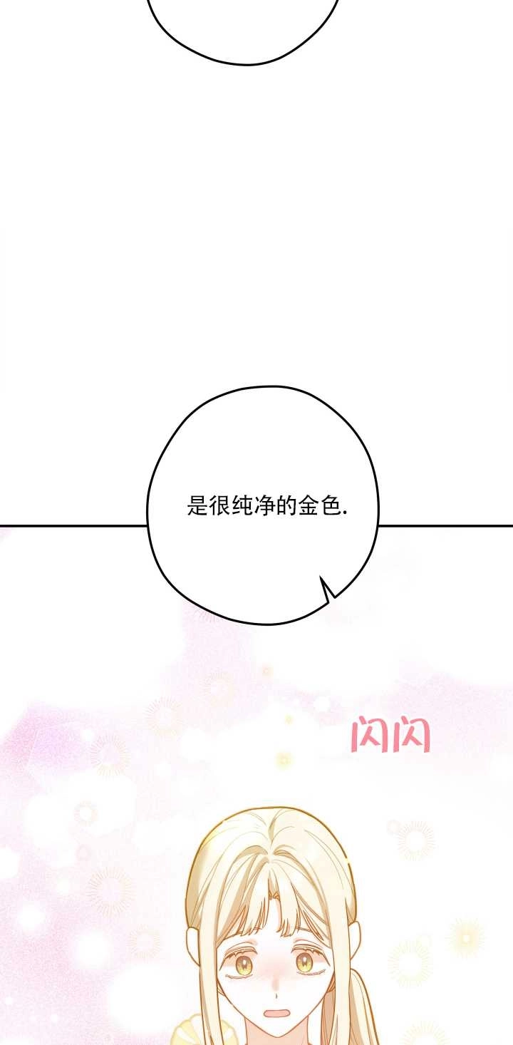 《玫瑰城的挽歌》第07话 第11页